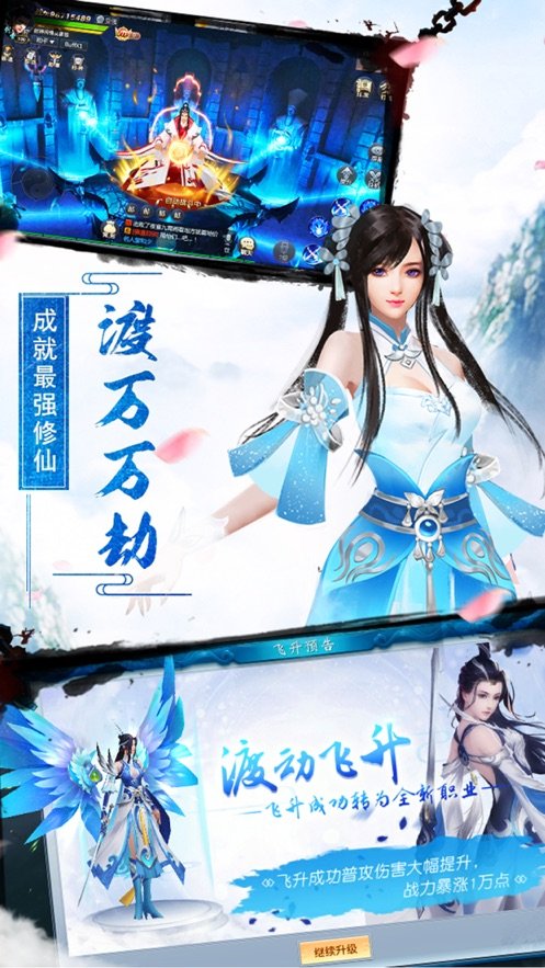 屠仙证道手游官方正式版图1