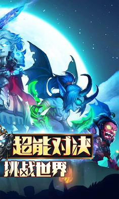 燃烧吧魔兽游戏图2