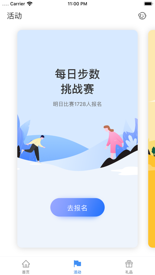 聚享赚app官方2019最新版图3