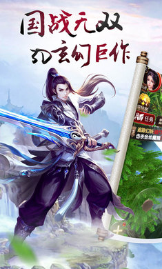 缥缈万仙手游图1