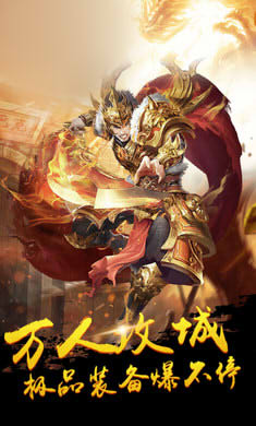 勇夺屠龙手游图片2