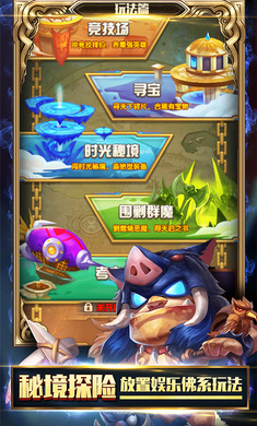 燃烧吧魔兽游戏图3