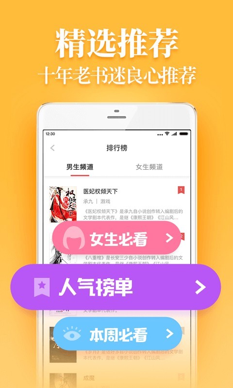 仙女小说app图片1