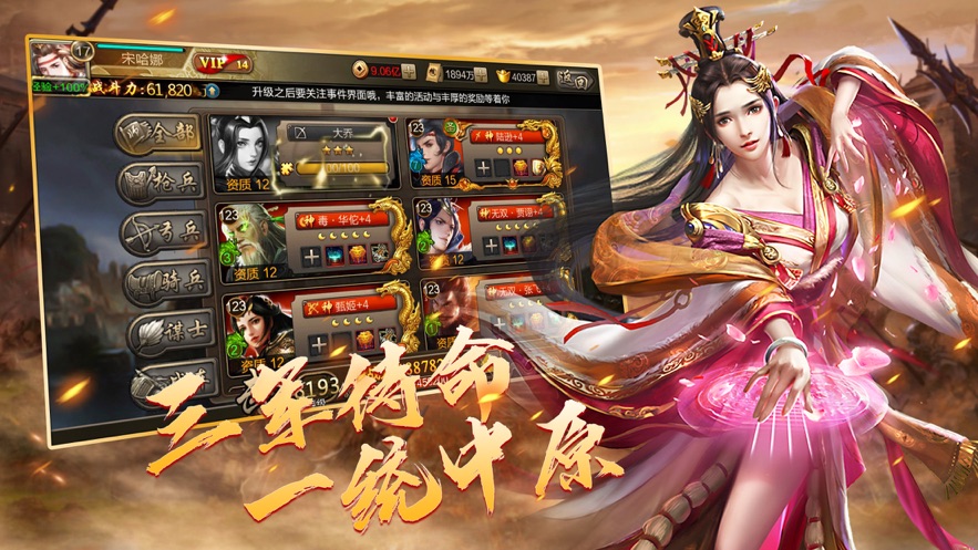 猛将争霸群英三国手游官网正式版图3