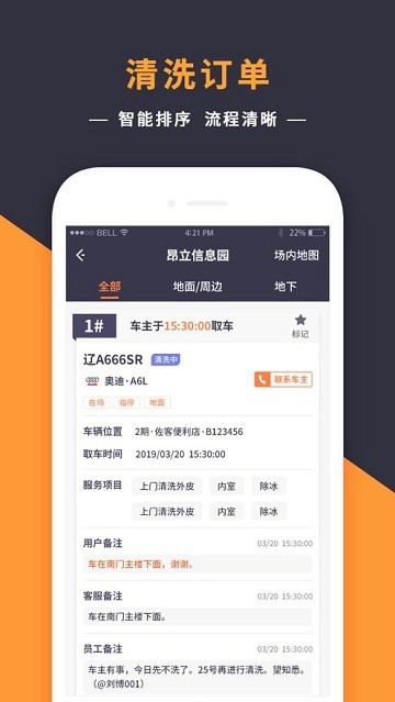 虾客洗车图2