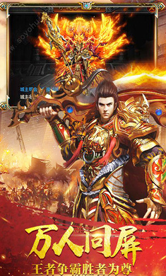 胜者为尊手游官网正版图3