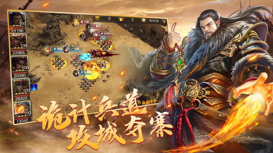 猛将争霸群英三国手游图片1