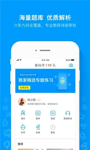 小猿魔题库app官方手机版图1