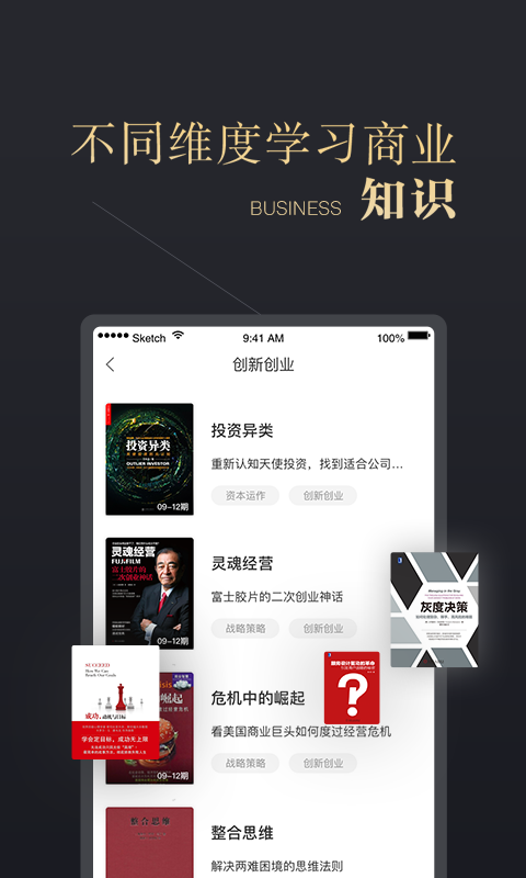 CEO周课app图片1