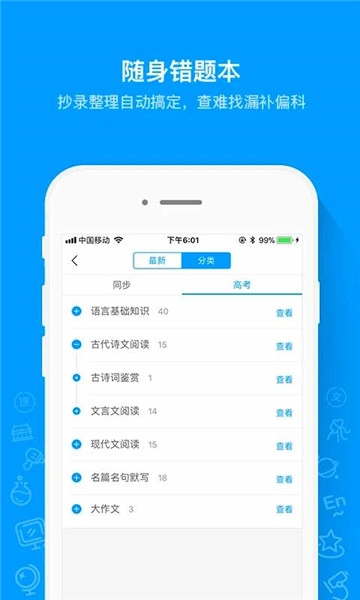 小猿魔题库app官方手机版图3