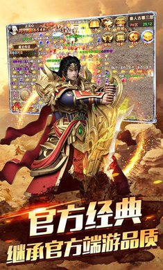 胜者为尊手游图片1