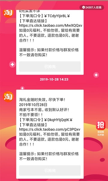 搜必省app官网手机版图2