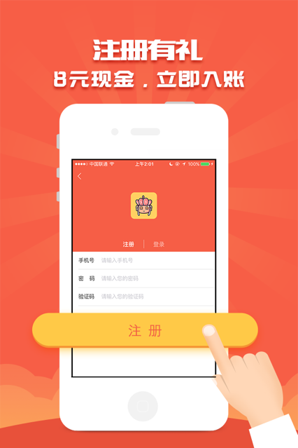 淘米赚app邀请码图3