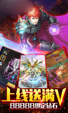 魔战奇迹手游图1