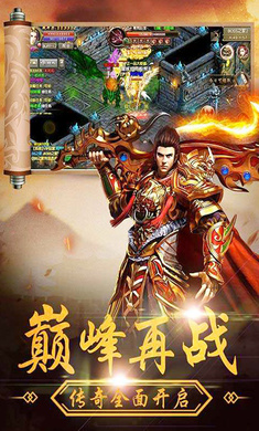 胜者为尊手游图片2