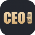 CEO周课app官方手机版