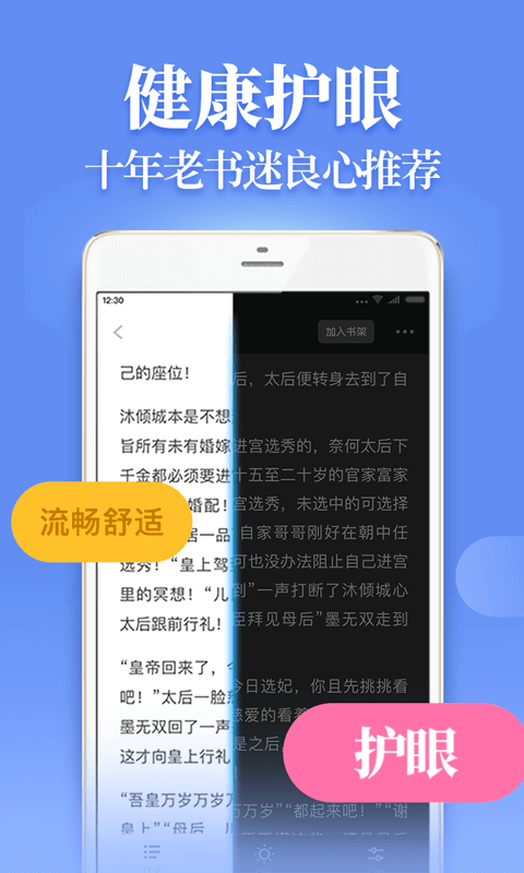 仙女小说app免费手机版图3