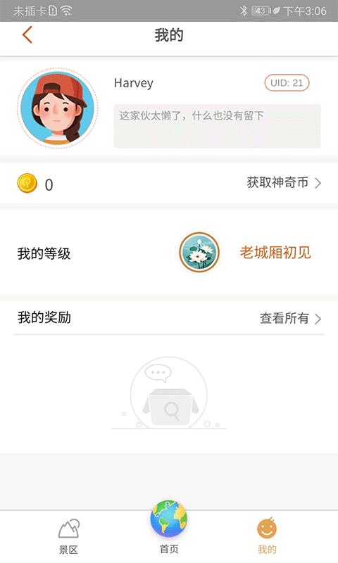神奇老城厢图3
