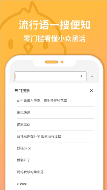 小鸡词典app官网最新版图1