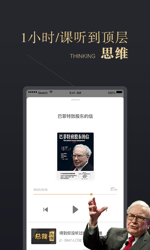 CEO周课app官方手机版图3