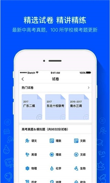 小猿魔题库app官方手机版图2