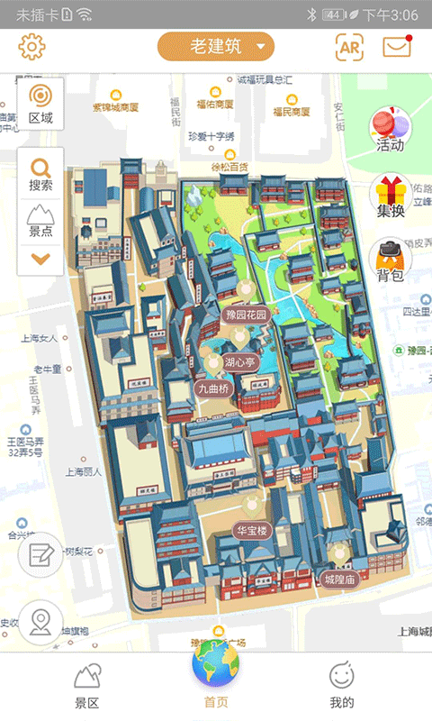 神奇老城厢图1