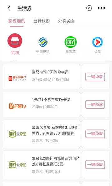 搜必省app官网手机版图1