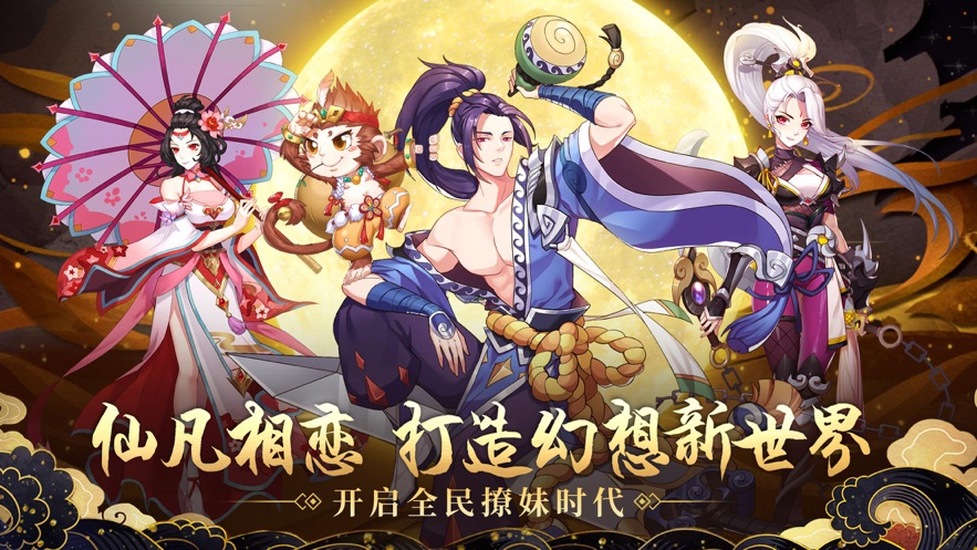 羽化登仙官方版图片2