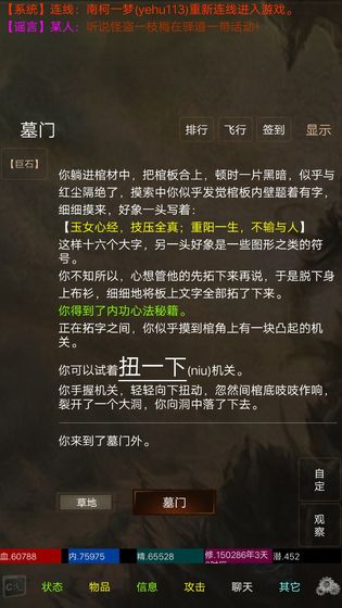 江湖豪客官网版图1