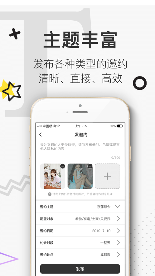 绅士有约app图片1