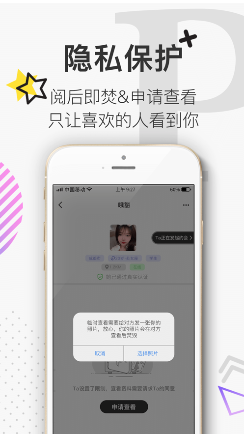 绅士有约app图片2