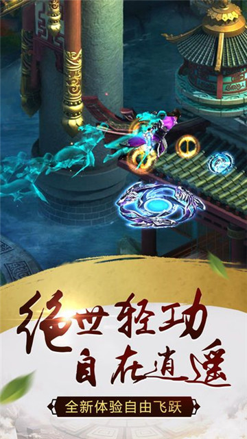 破灭剑神手游安卓正式版图2