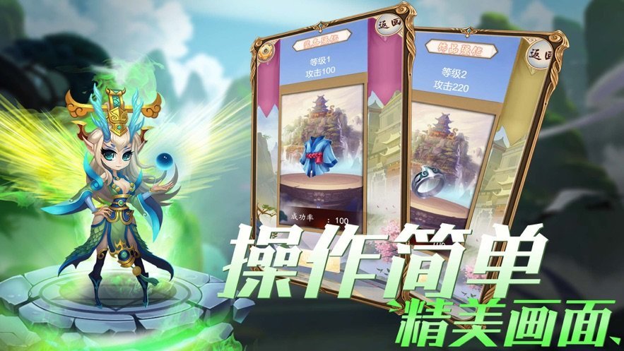 十万个孙悟空手游图2