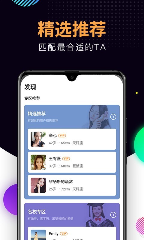 遇见ai婚恋交友app手机版图1