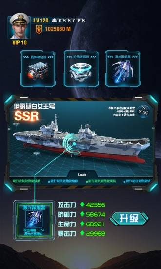 王牌战舰出击官方版图片1