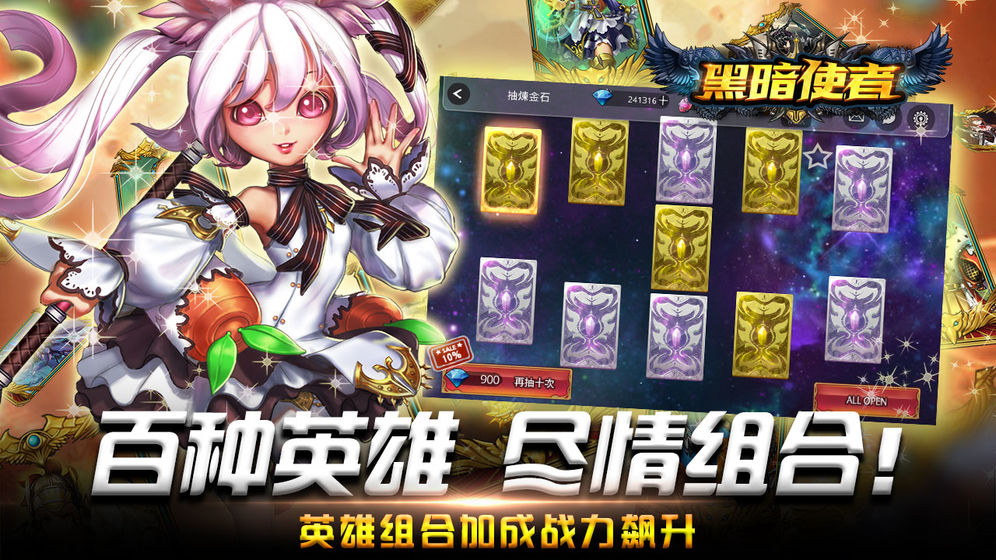 黑暗使者手游图片1