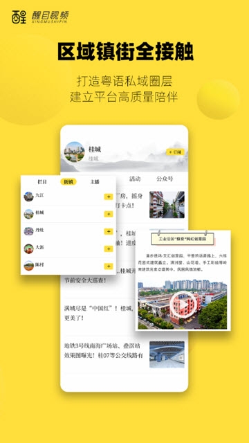 醒目视频app手机版图2