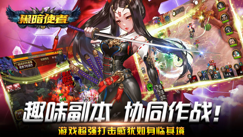 黑暗使者手游图2