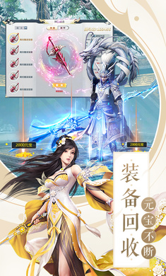仙界天帝手游图片1