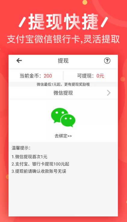 琪乐红包app手机版图1