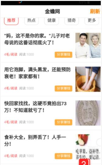 金蟾网app官方手机版图2