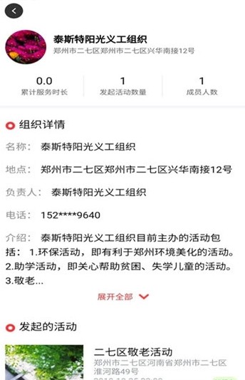 志愿河南官网登录注册平台入口图1