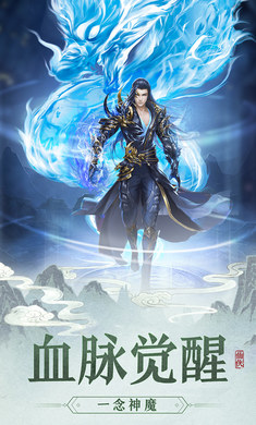 仙魔血脉手游官网正版图2