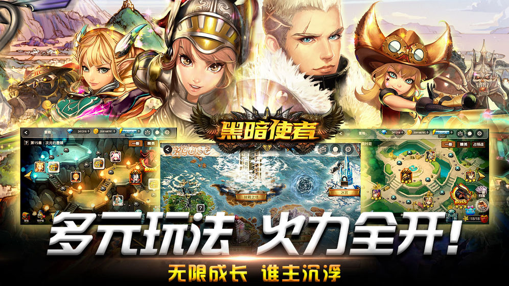 黑暗使者手游图3