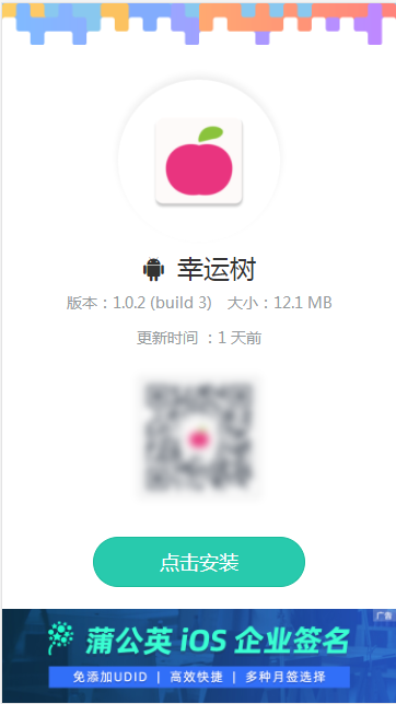 幸运树app手机版图2