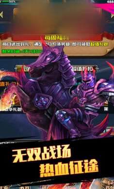 无双征途手机游戏安卓官网版图1