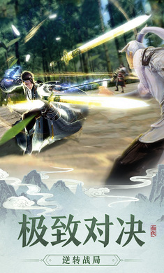 仙魔血脉手游官网正版图3