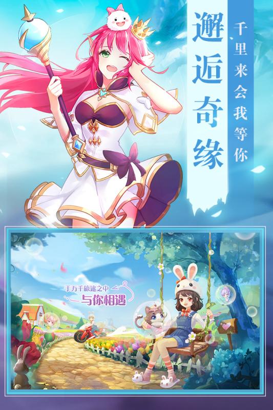 时光之门王者新纪元手游官方应用宝版图2