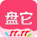 盘它app手机版