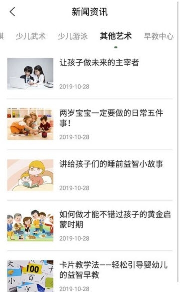 小鹿课堂app手机版图1